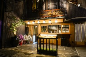 肉天ぷら、寿司、刺身などの和食とともに厳選地酒が楽しめる「酒と肉天ぷら 勝天-KYOTO GATTEN- 先斗町本店」の外観画像