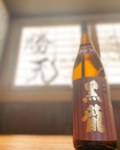 肉天ぷら、寿司、刺身などの和食とともに厳選地酒が楽しめる「酒と肉天ぷら 勝天-KYOTO GATTEN- 先斗町本店」で提供する黒龍のイメージ写真